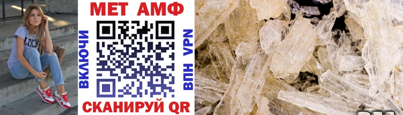 АМФ VHQ Горячий Ключ