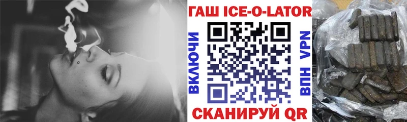 где купить наркоту  ОМГ ОМГ вход  ГАШ Premium  Горячий Ключ 