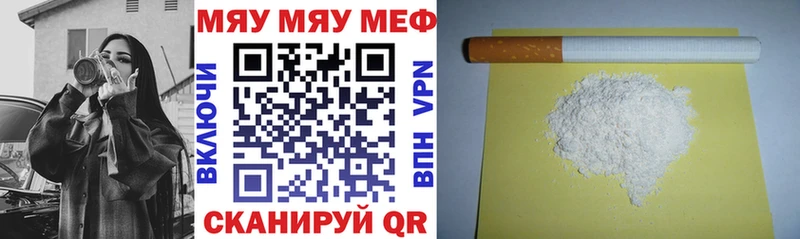 магазин    Горячий Ключ  МЯУ-МЯУ mephedrone 