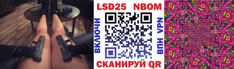 Марки NBOMe 1500мкг  Горячий Ключ 