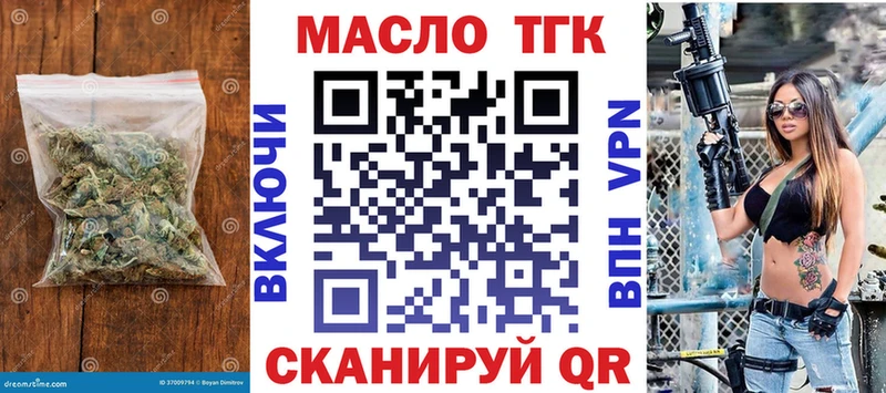Дистиллят ТГК вейп с тгк  кракен вход  Горячий Ключ  купить наркоту 